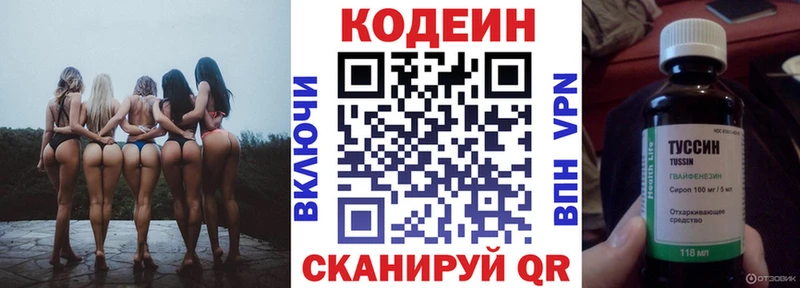 Кодеиновый сироп Lean напиток Lean (лин) купить закладку Новая Ляля